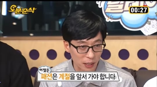 한마디도 안져주는 유재석 | 인스티즈