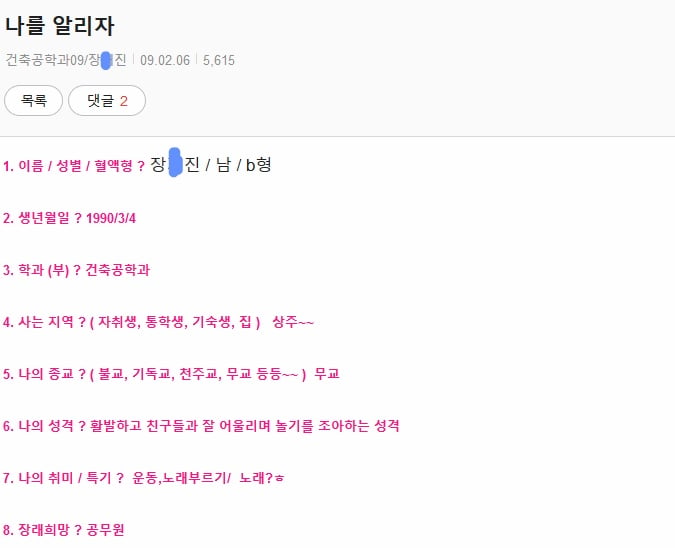 사형선고 받은 90년생 살인범.jpg(멘탈 주의) | 인스티즈
