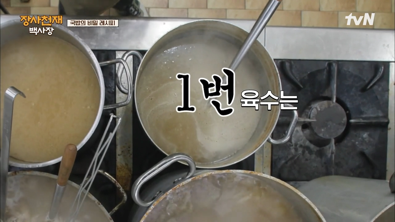 이탈리아 나폴리에서 예상보다 엄청 반응 좋은 국밥.jpg | 인스티즈