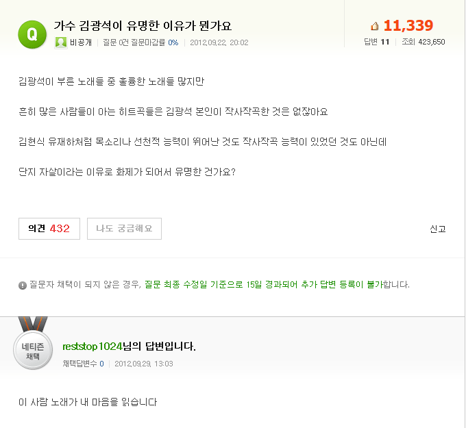 김광석이 유명한 이유가 뭔가요 | 인스티즈