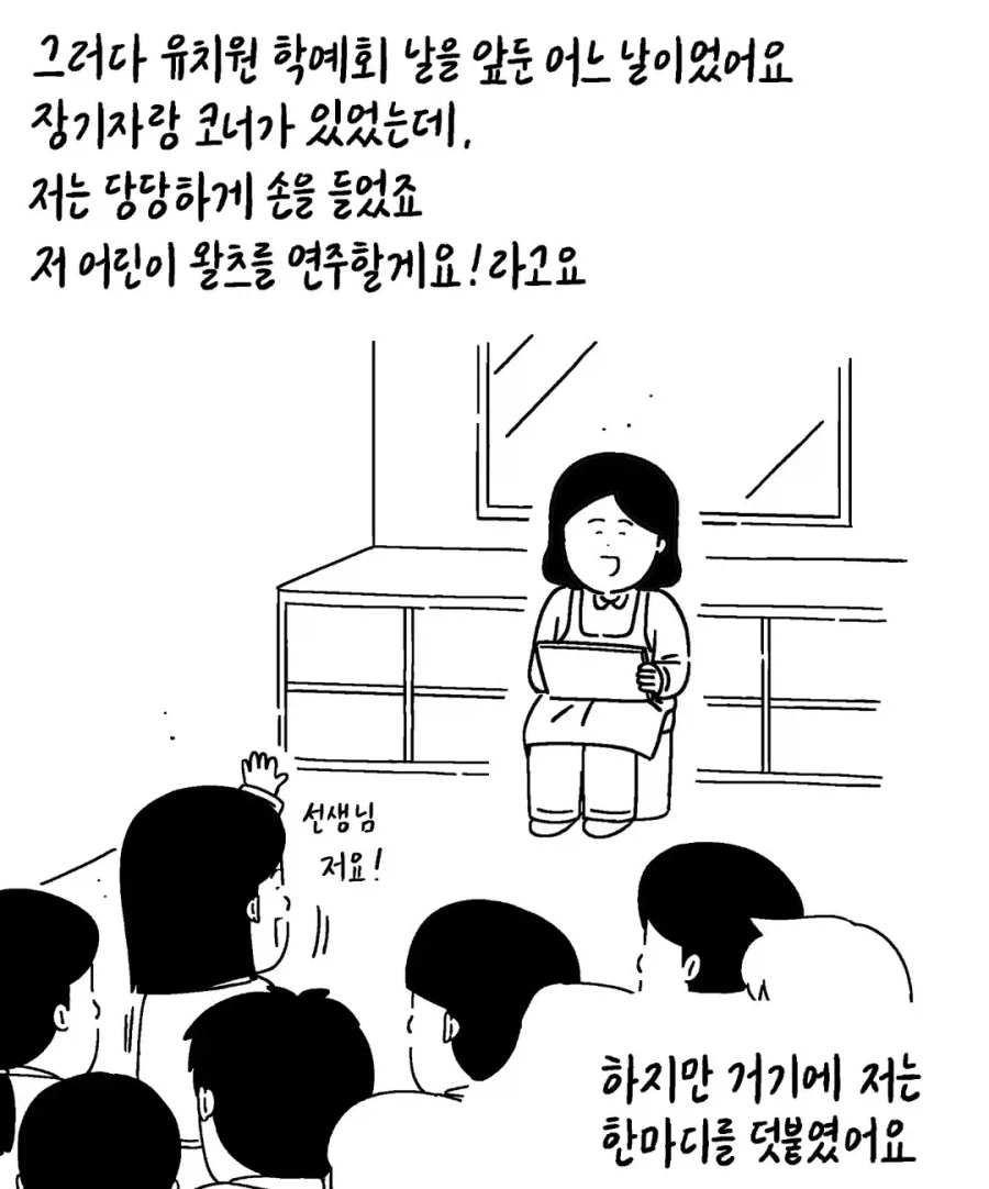 유치원 학예회에 아빠 노래시킨 딸 | 인스티즈