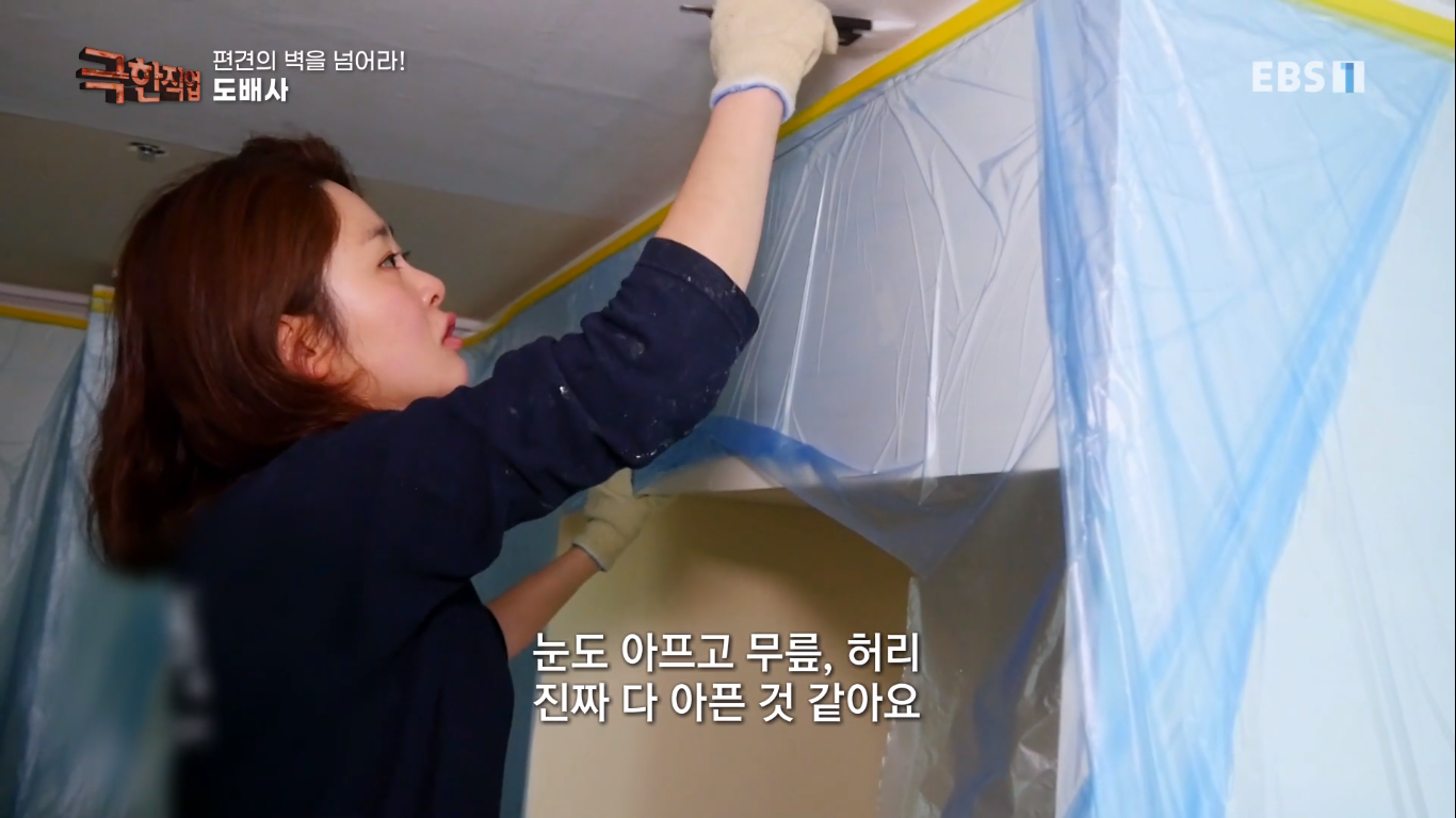 [극한직업] 편견의 벽을 넘은 여성 기술자들! | 인스티즈