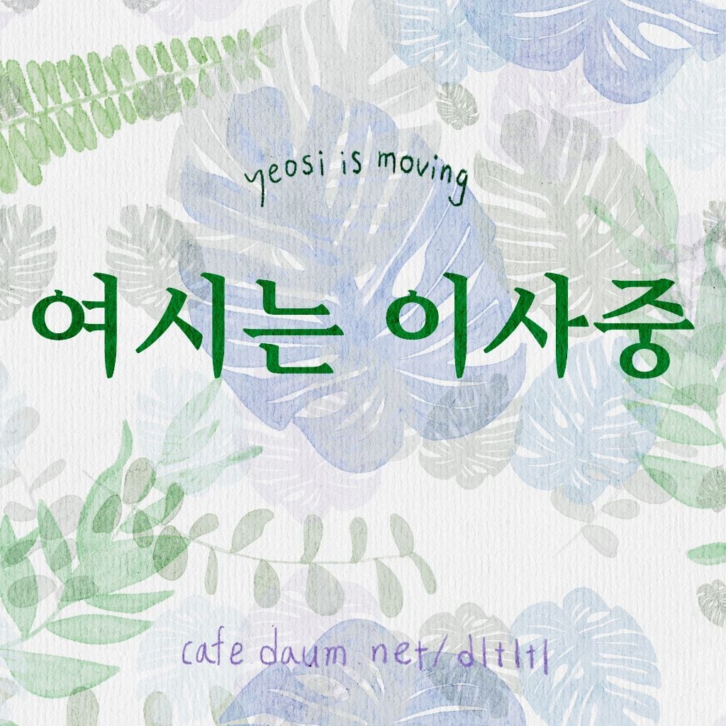 뭔가... 가끔은 너무 일찍 만난 인연들이 있는 거 같음..twt | 인스티즈