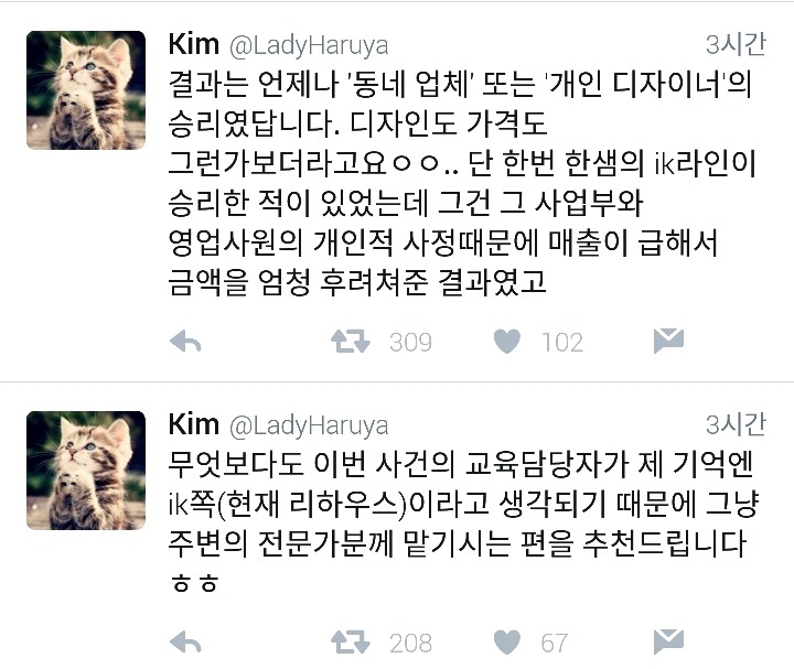 한샘 퇴사자 트위터 feat. 쩌리 속 콧멍 (가구 추천) | 인스티즈