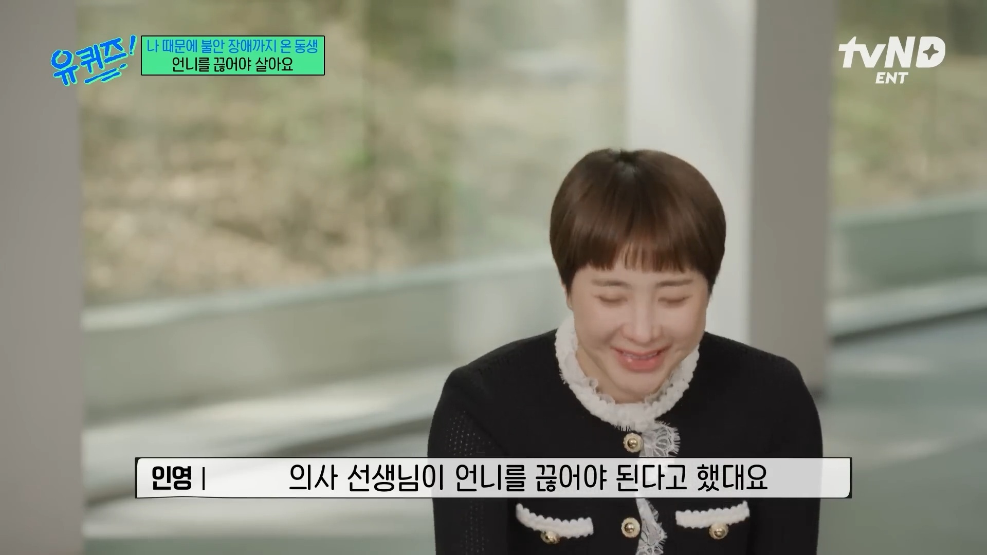 [유퀴즈] 극단적인 행동까지 했었던 서인영 | 인스티즈