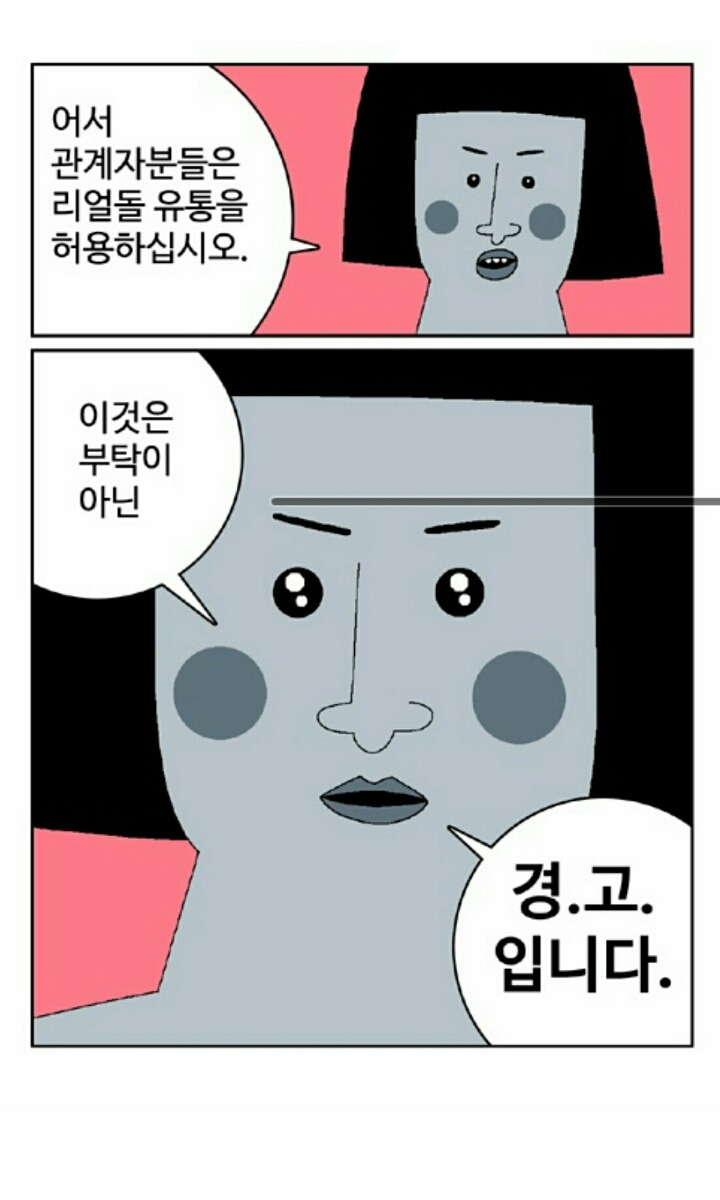 조각조각 잘려서 팔리는 신체 모형 (오나홀과 리얼돌) (혐오주의) | 인스티즈