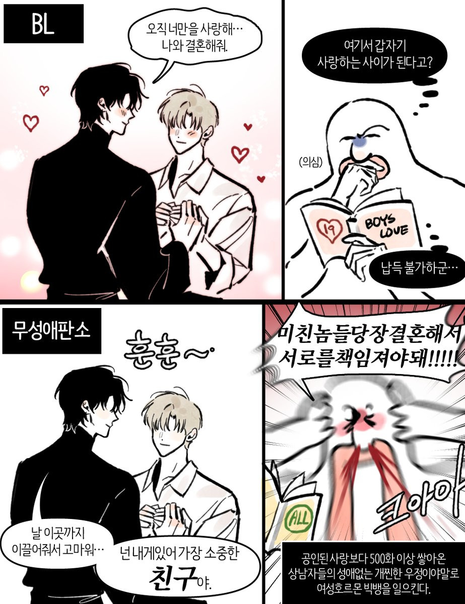 대놓고 연인 되면 싫어지는 유재석병 | 인스티즈