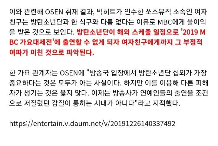 6월 10일 컴백하는 BTS가 MBC만 빼고 음악방송 나가는 이유 | 인스티즈
