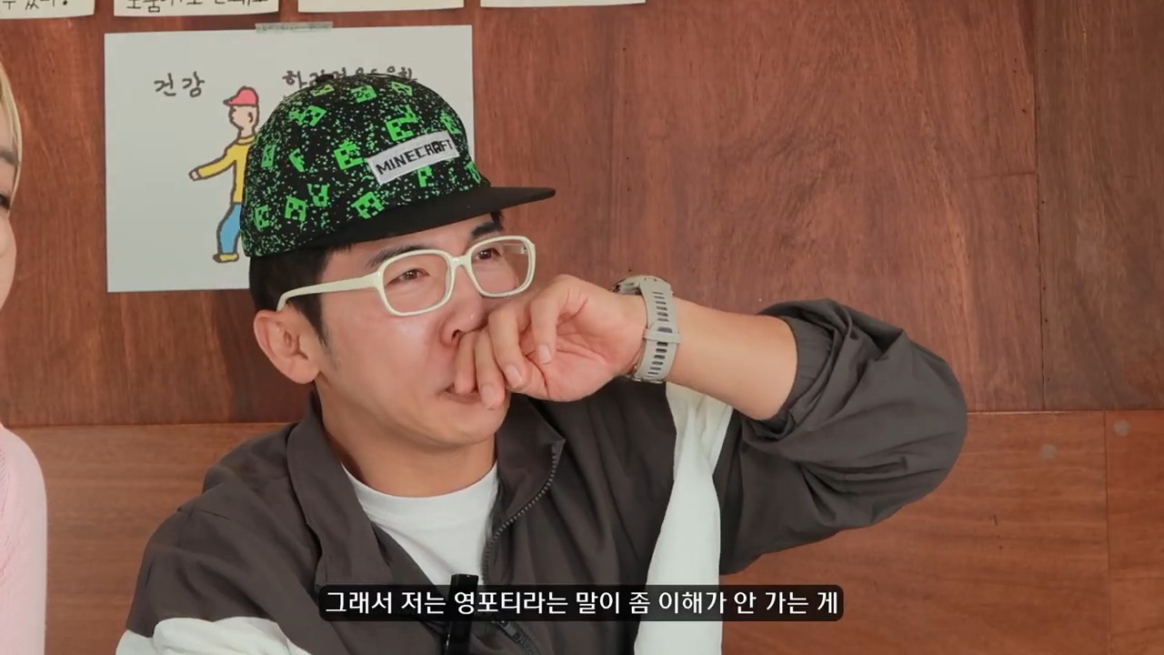 영포티 그 잡채인 강유미, 유세윤 | 인스티즈