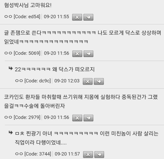 수술용 장갑이 발명된 사연도 진짜 로맨틱하고 재밌음ㅋㅋㅋㅋㅋ | 인스티즈