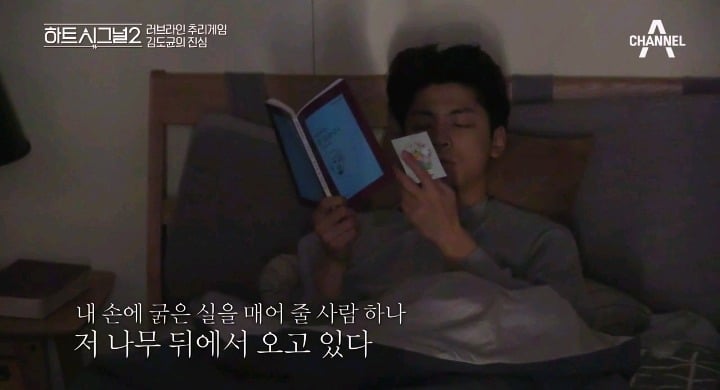 [하트시그널2] 사람이 온다. 현주가 온다. (도균-현주 데이트) | 인스티즈