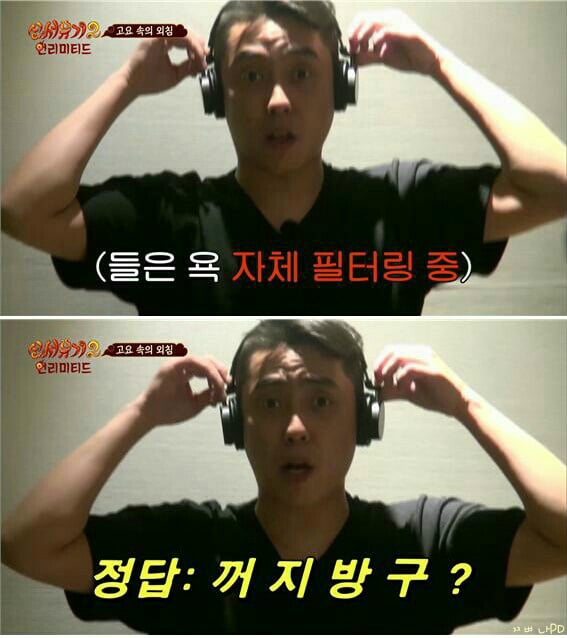 [신서유기2] 너집살려 꺼지방구 (현웃주의) | 인스티즈