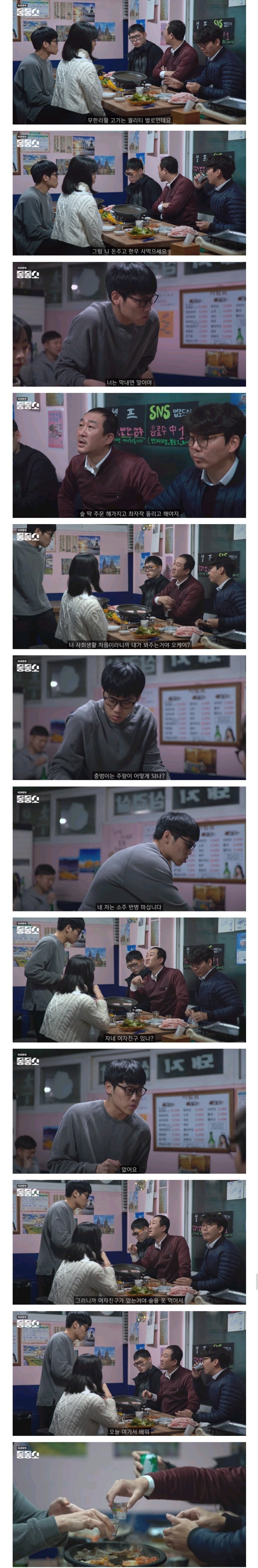 흔한 중소기업식 회식.jpg(feat좋좋소) | 인스티즈