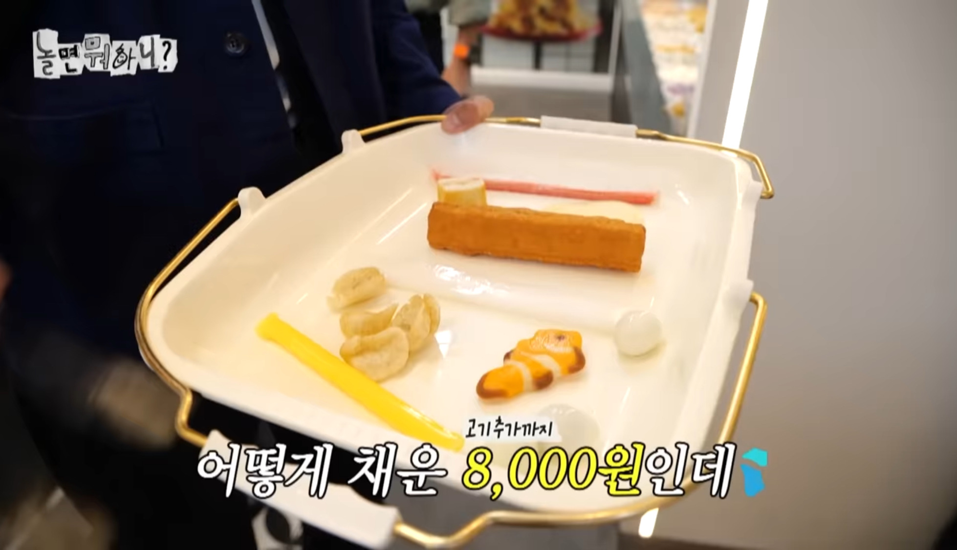 주우재 마라탕 3300원나옴 | 인스티즈
