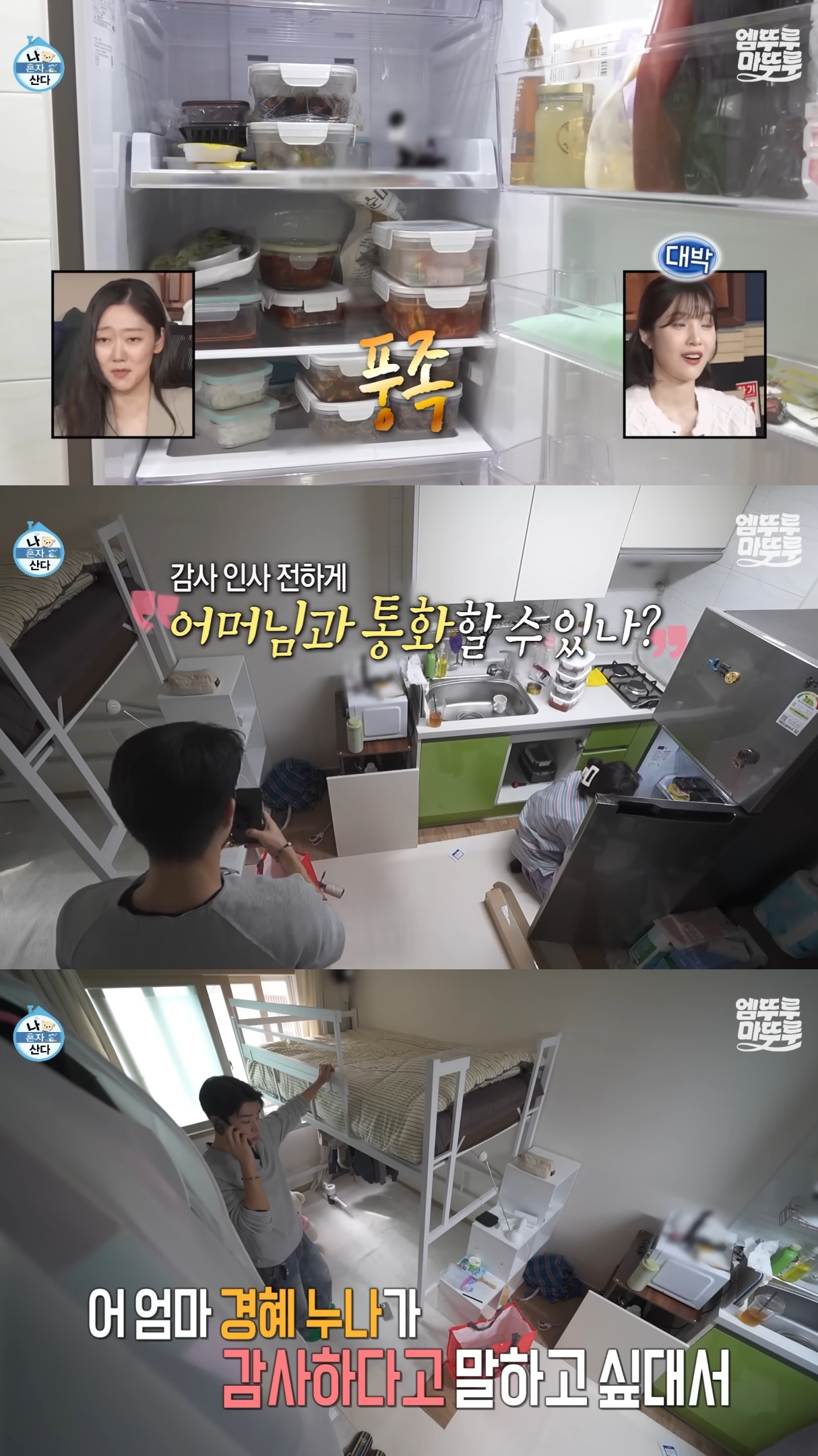 친구한테 반찬 8종 선물 받은 박경혜.jpg | 인스티즈