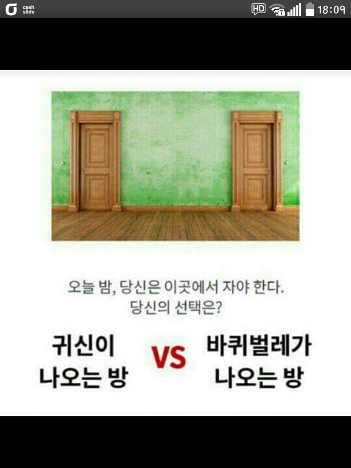 귀신 vs 바퀴벌레.jpg | 인스티즈