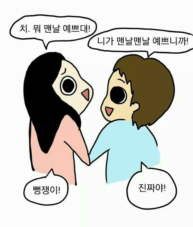 여친볼꼬집으면... 공감100％ 도전! | 인스티즈