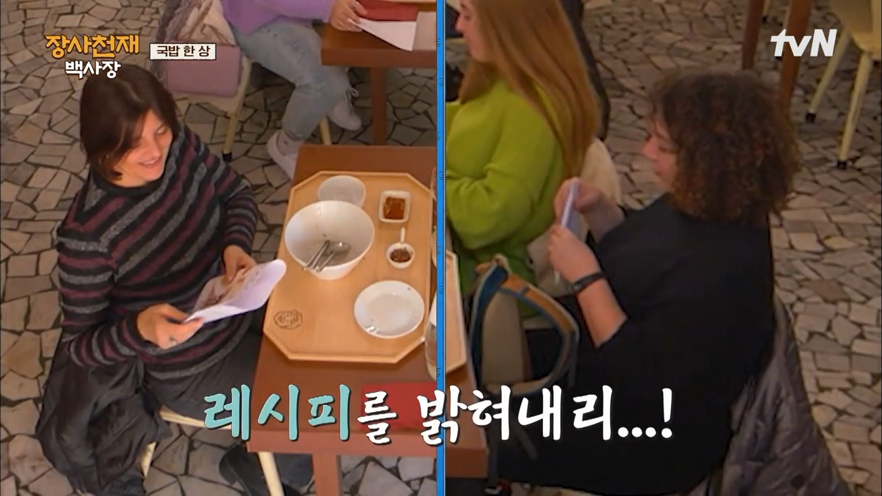 이탈리아 나폴리에서 예상보다 엄청 반응 좋은 국밥.jpg | 인스티즈