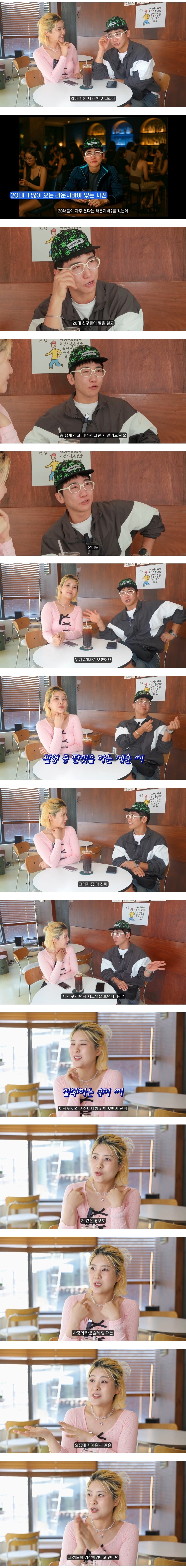 영포티 그 잡채인 강유미, 유세윤 | 인스티즈
