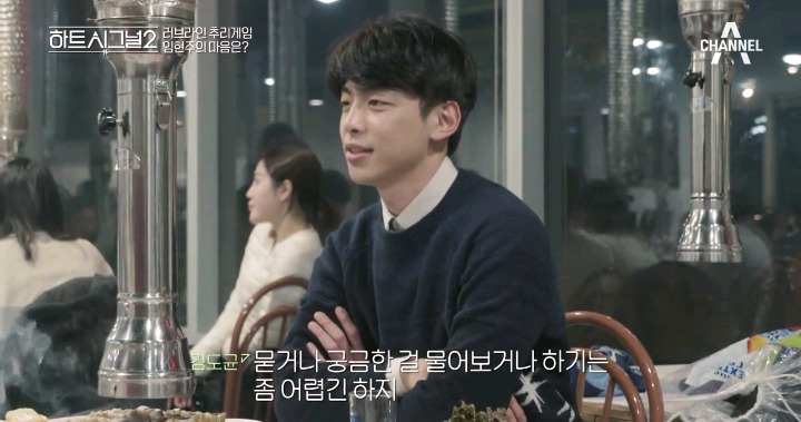 [하트시그널2] 사람이 온다. 현주가 온다. (도균-현주 데이트) | 인스티즈