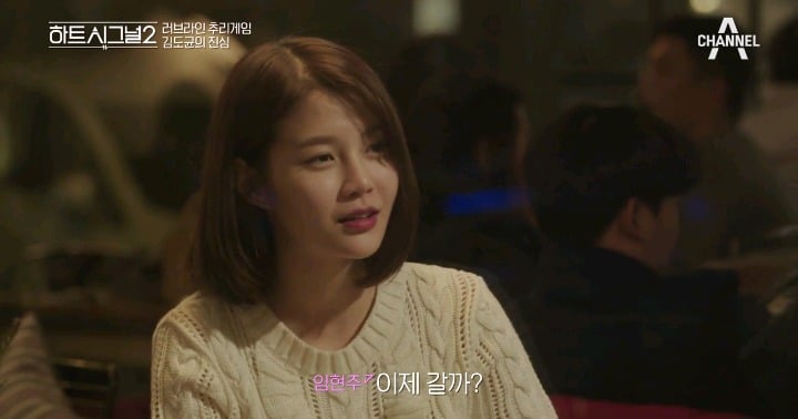 [하트시그널2] 사람이 온다. 현주가 온다. (도균-현주 데이트) | 인스티즈