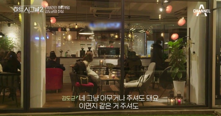 [하트시그널2] 사람이 온다. 현주가 온다. (도균-현주 데이트) | 인스티즈