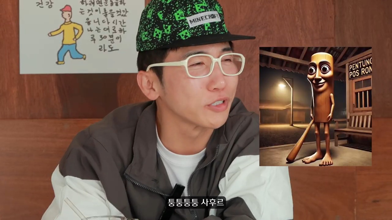 영포티 그 잡채인 강유미, 유세윤 | 인스티즈