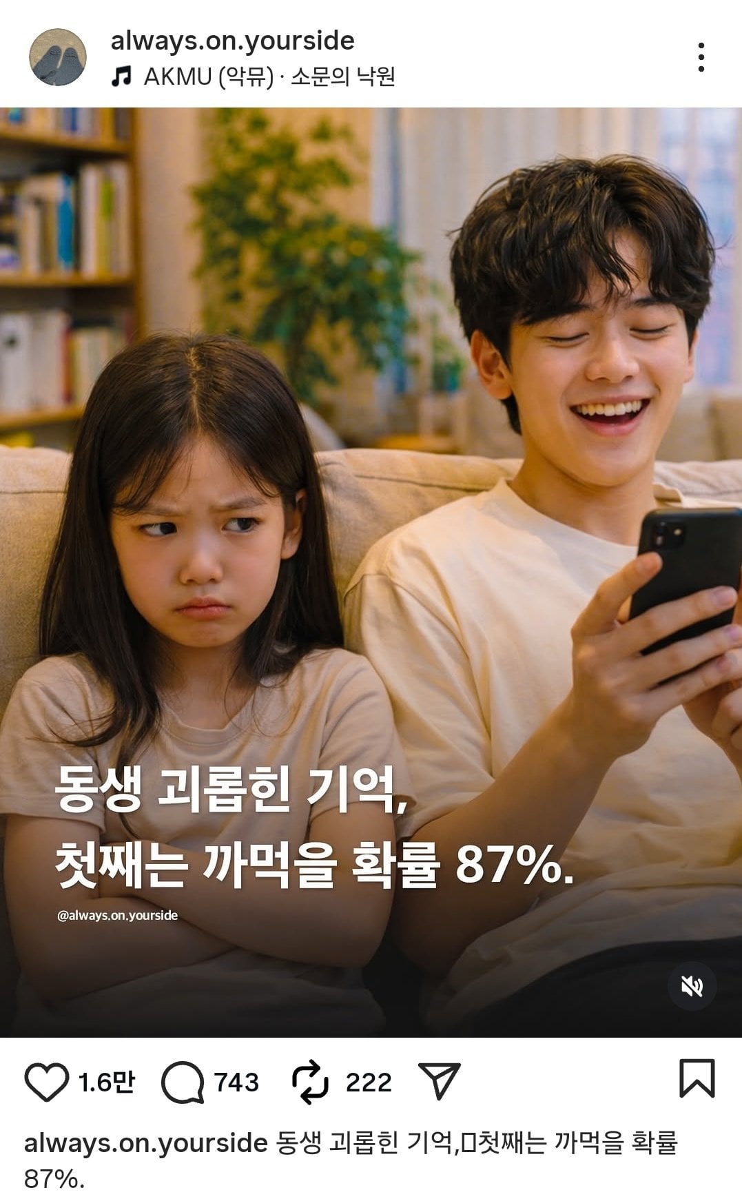 이수현이 이찬혁 인스타 댓글에 태그했는데 글내용 볼사람 | 인스티즈
