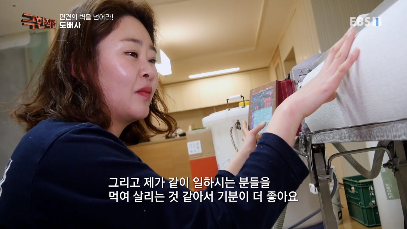 [극한직업] 편견의 벽을 넘은 여성 기술자들! | 인스티즈