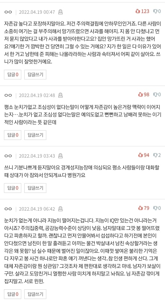[네이트판] 이게 파혼까지할 일인가요 객관적으로 좀 봐주세요 | 인스티즈