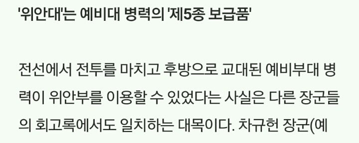 그거알아? 6.25 전쟁때 한국군도 위안부 있었대; 소름 | 인스티즈