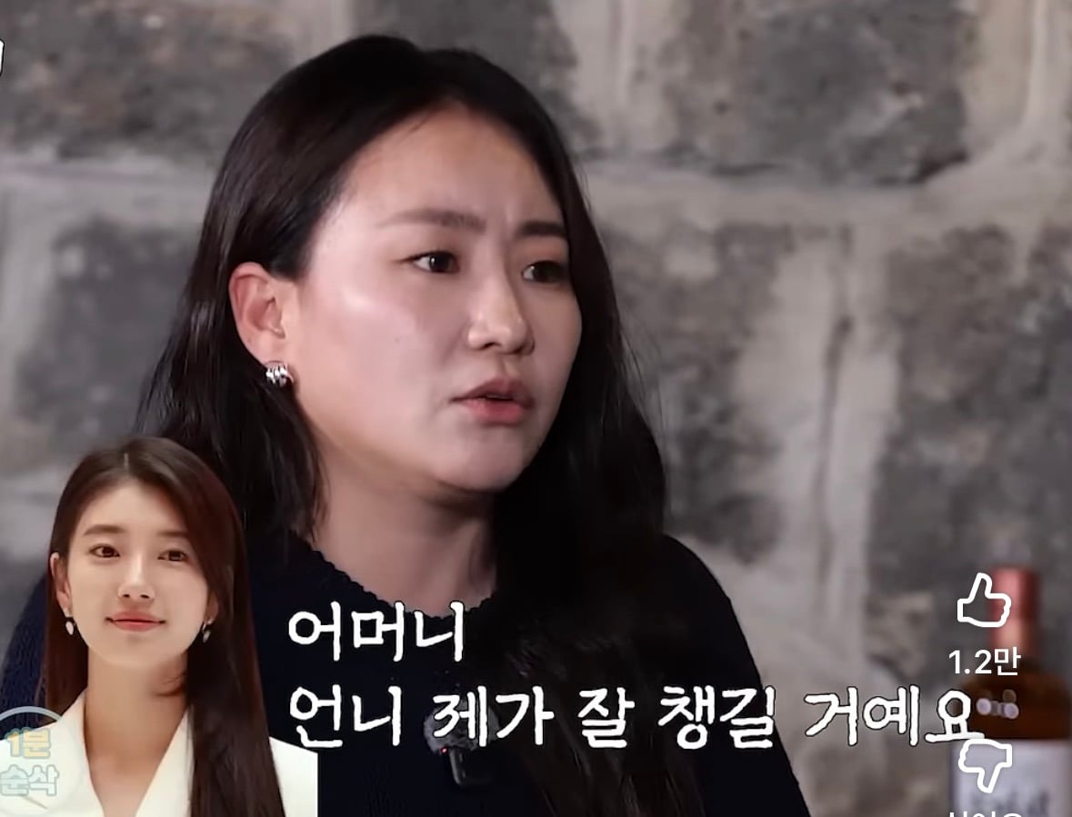 조현아 어머니 장례식에서 3일내내 같은 자리에서 오징어 3봉지 뜯고 있었다는 수지 | 인스티즈