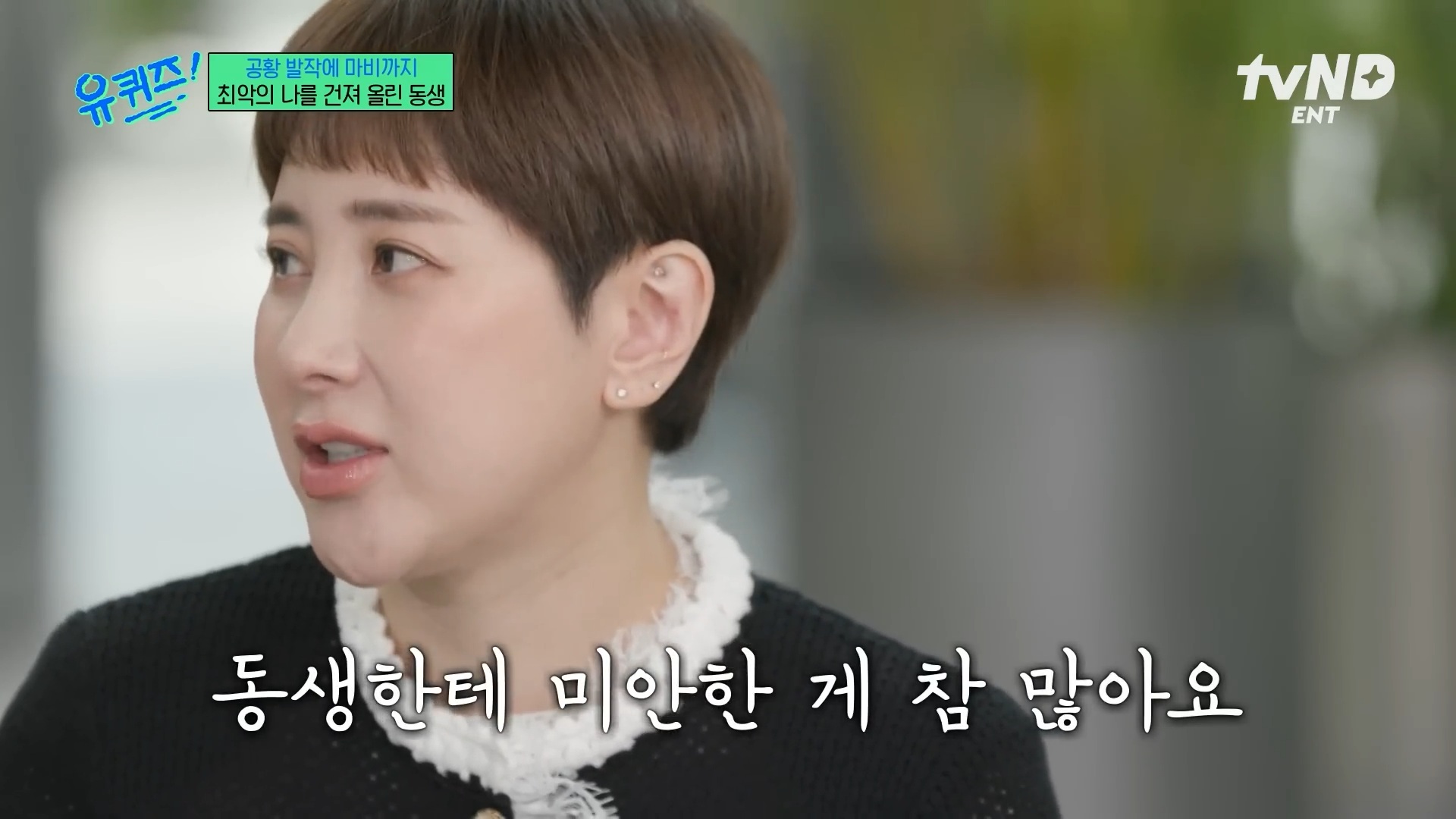 [유퀴즈] 극단적인 행동까지 했었던 서인영 | 인스티즈