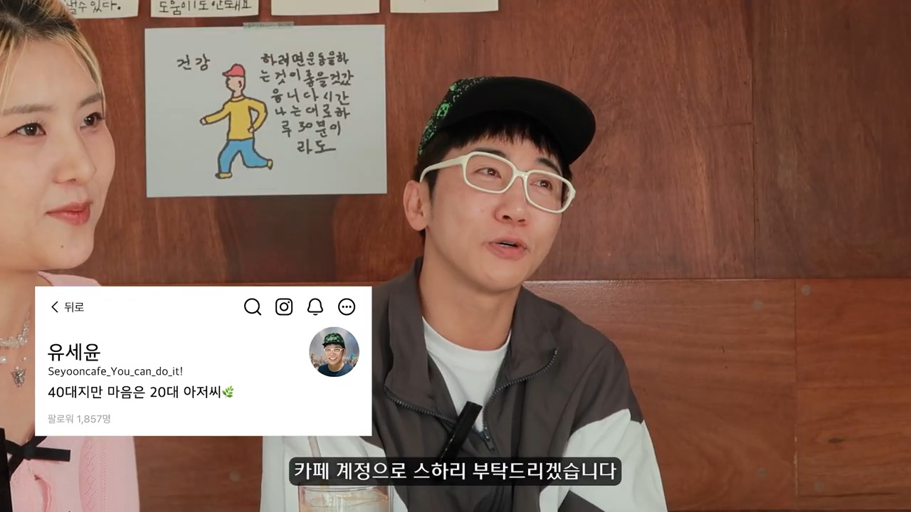 영포티 그 잡채인 강유미, 유세윤 | 인스티즈