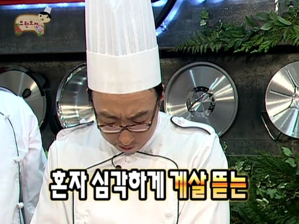 [무한도전] 안 씻고 향수 뿌리는 정준하 | 인스티즈