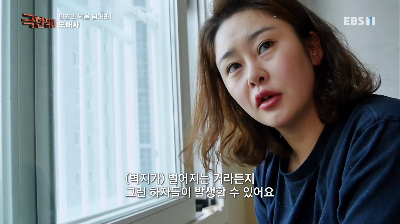 [극한직업] 편견의 벽을 넘은 여성 기술자들! | 인스티즈