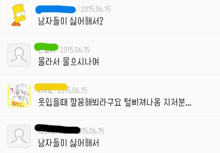 겨털 인증으로 보는 여자에게만 엄격한 제모 문화 | 인스티즈