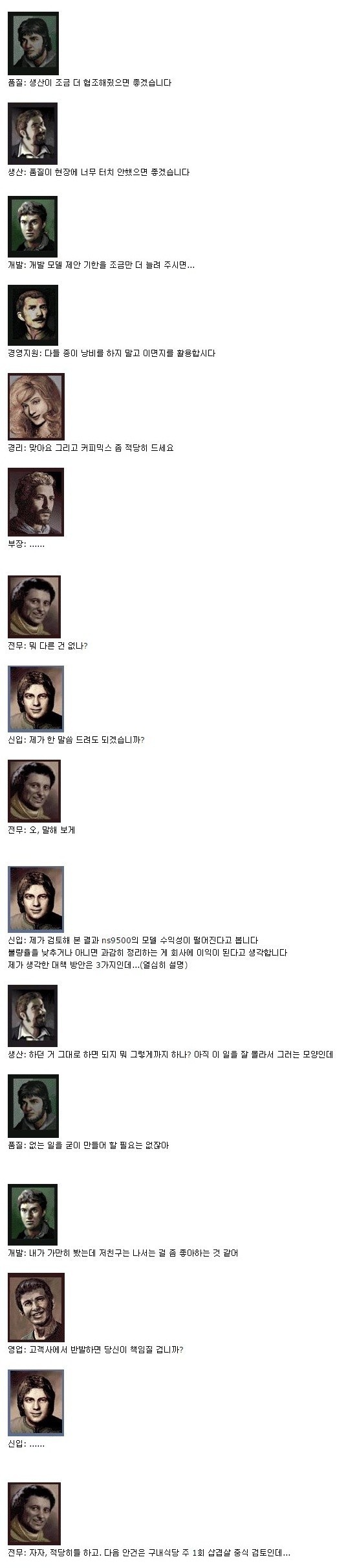 사회초년생이 중소기업 들어가면 겪게 되는 일.jpg | 인스티즈