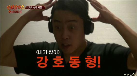 [신서유기2] 너집살려 꺼지방구 (현웃주의) | 인스티즈