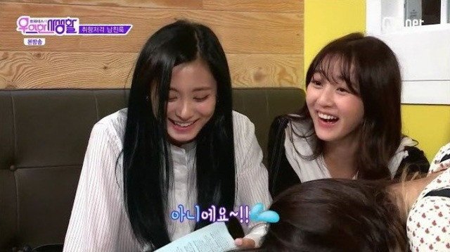 트와이스 쯔위가 원하는 남친룩.jpg | 인스티즈