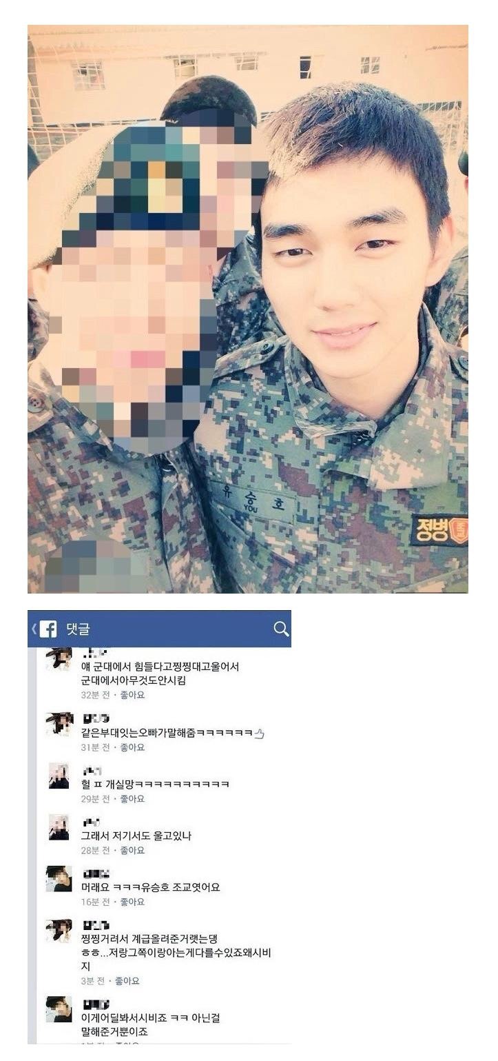 유승호? 걔 군대에서 찡찡이라던데.jpg | 인스티즈