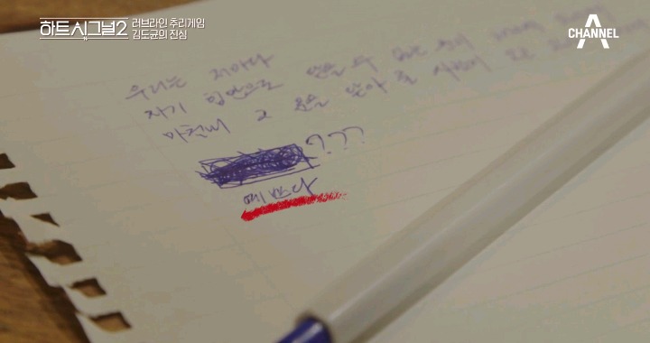[하트시그널2] 사람이 온다. 현주가 온다. (도균-현주 데이트) | 인스티즈