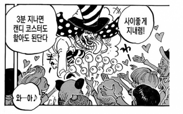원피스 빅맘 해적단을 지지하는 기둥 | 인스티즈