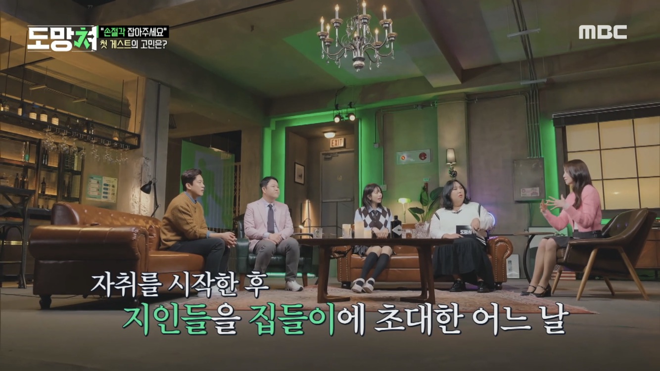 환연 해은 집에서 담배 피고 꽁초 버린 남사친 | 인스티즈