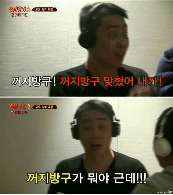 [신서유기2] 너집살려 꺼지방구 (현웃주의) | 인스티즈