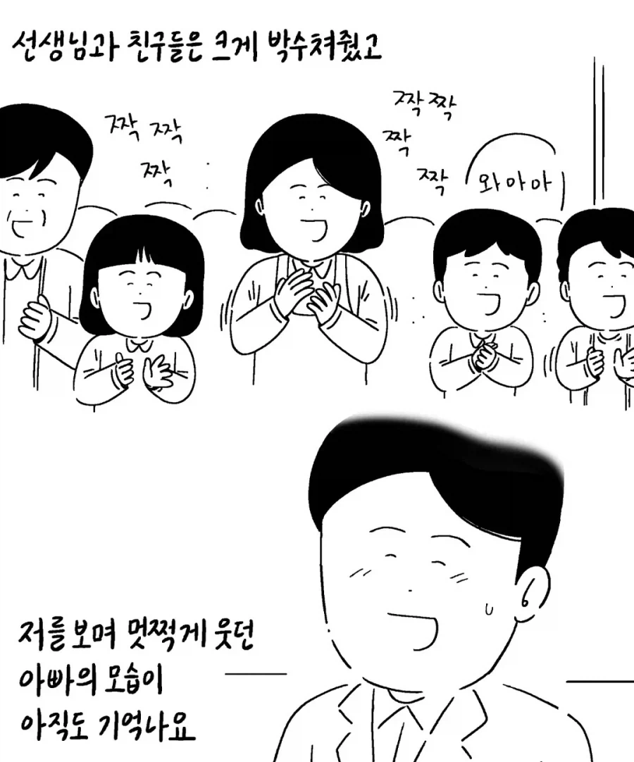 유치원 학예회에 아빠 노래시킨 딸 | 인스티즈