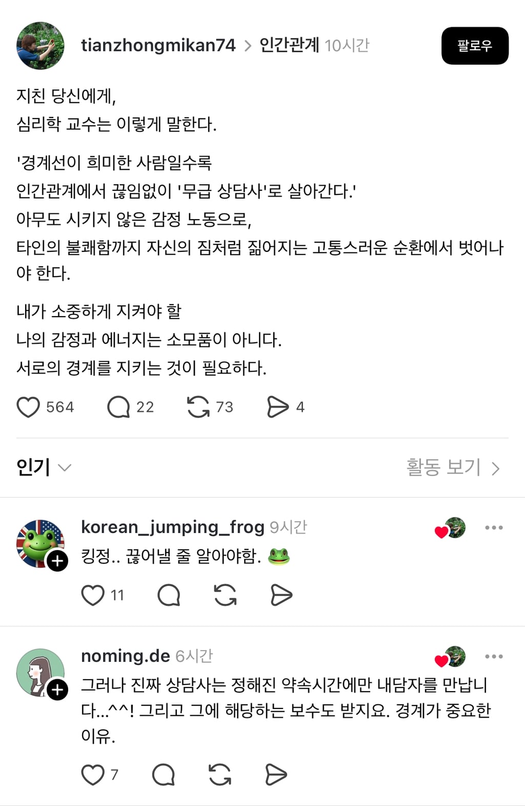 "늘 부모의 눈치만 보며 자란 사람"은 자율신경이 마치 '전투 모드'처럼 고정되어 있는 경우가 많다고 한다 | 인스티즈