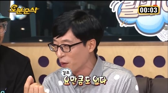 한마디도 안져주는 유재석 | 인스티즈