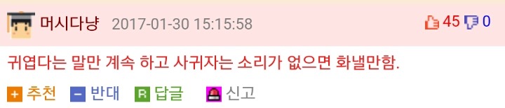 남자가 남자 보고 귀엽다고 하는 게 이상함?.jpg | 인스티즈