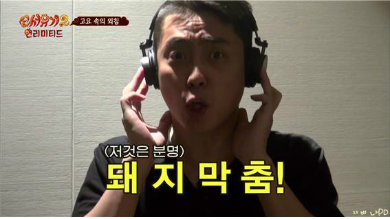 [신서유기2] 너집살려 꺼지방구 (현웃주의) | 인스티즈